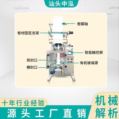 保鲜袋包装袋机电商989冷链冰运输无冰袋纺布冷藏冰液体包装机械