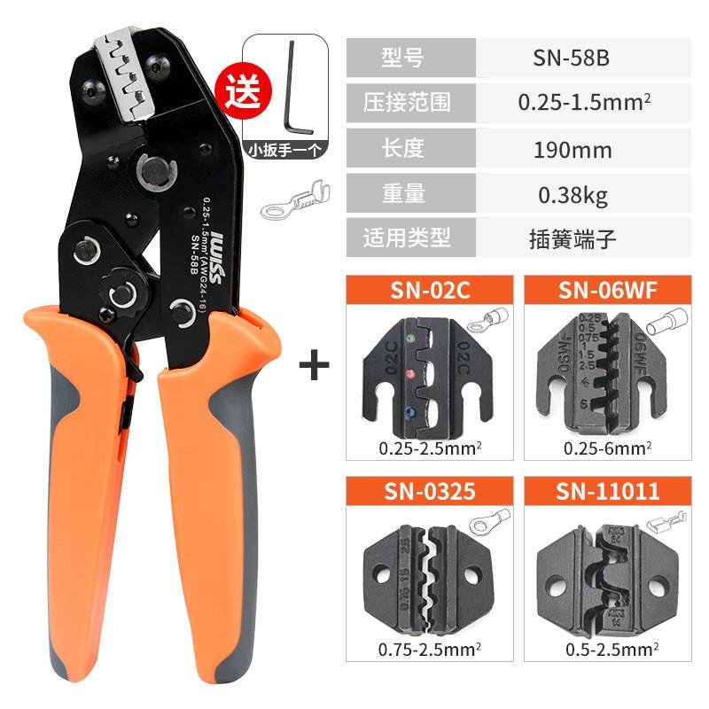 。6.3/4.8/2.8插簧端子压线钳SN-58B 连接器冷压端子钳多功能压接