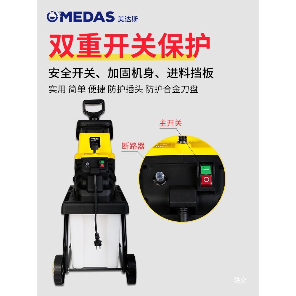 美达大功率林园电动枝机果园碎木机家用木材树枝粉YTE碎机碎斯碎