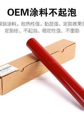 京瓷TAKlfa 050a 555050 550 01 551ciS进口钢膜 上辊 定影带定影