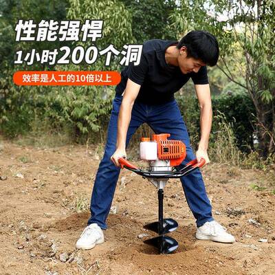 油四冲地钻挖坑机程汽农用果园施肥种植栽树桩钻孔钻土HOA打机垒