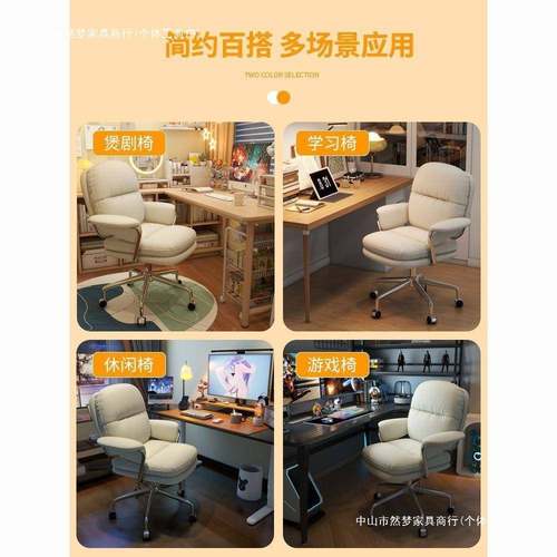 卧家用电脑椅办公椅懒人直VJP播房书书桌学习化女妆椅子生室靠背