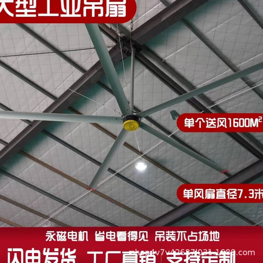 专业生产YESN730006 1.5KW7.3米6叶HVLS工业节能吊扇 大风量