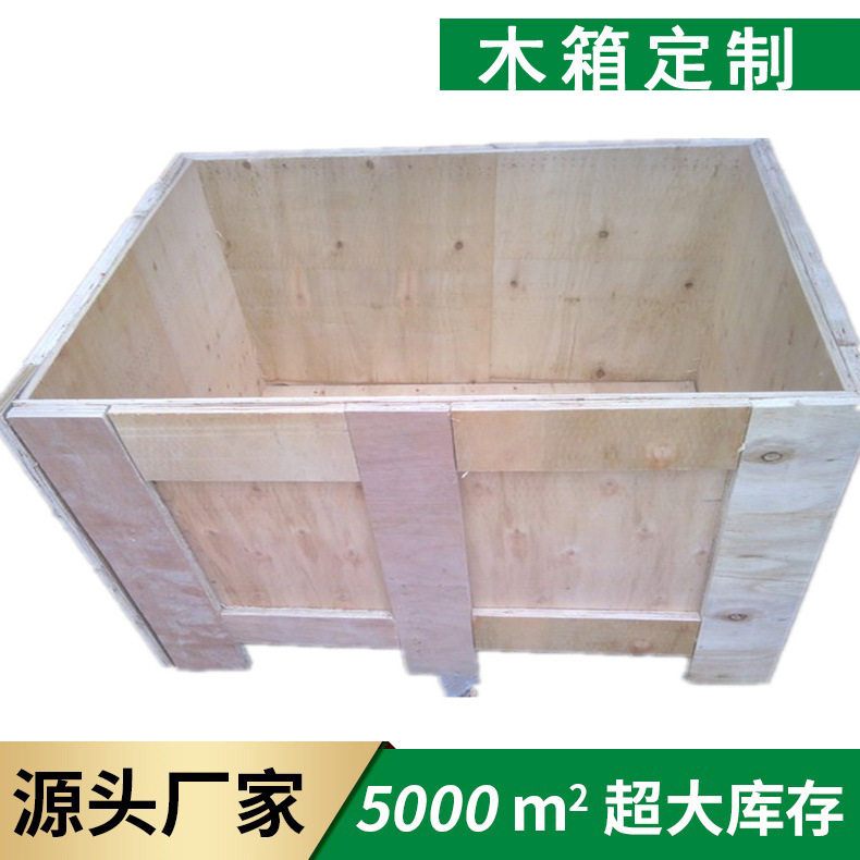 胶合板木箱可拆卸胶合板免熏蒸木箱工艺品包装防撞防胶合板包装箱