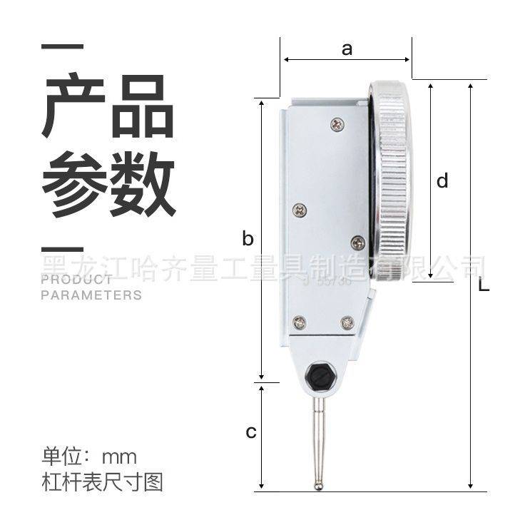 哈尔滨杠杆百分表 哈尔滨百分表 哈尔滨磁性磁力座  表头0-0.8mm