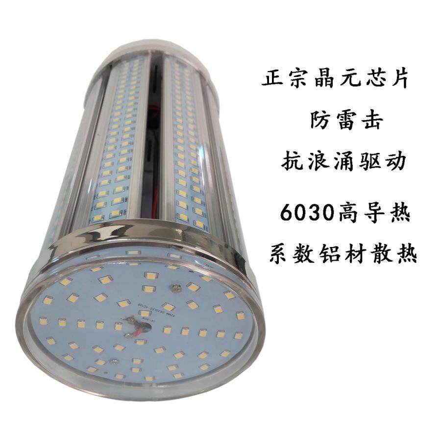 带罩LED玉米灯足功60W80W4100W防潮IP灯5防尘led-5W-大功率率铝材