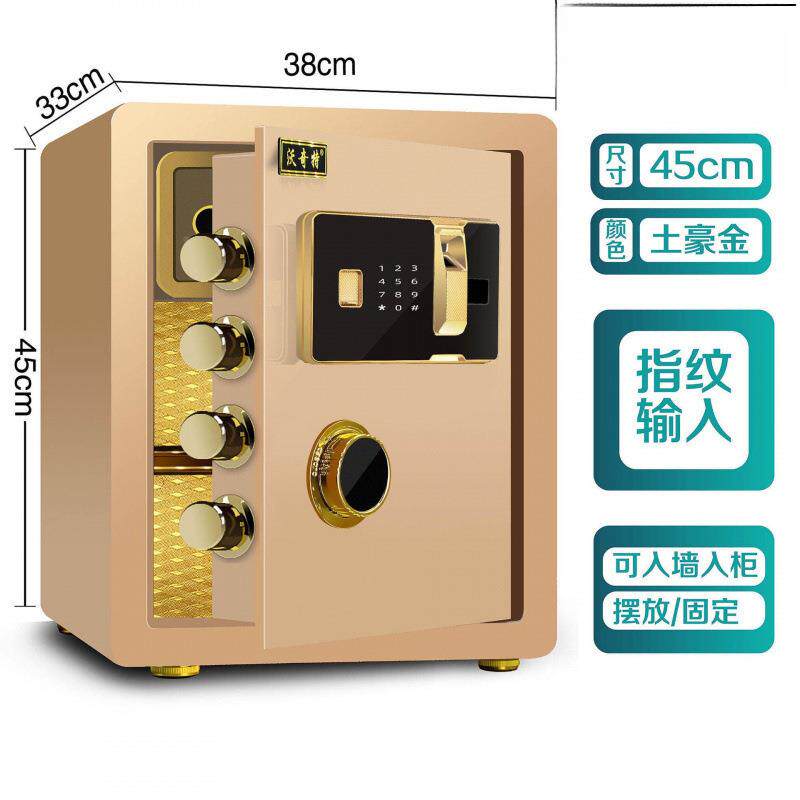 小型保险柜家用5电子密码办公入墙6cmDKM指4险纹保箱双0层全钢保