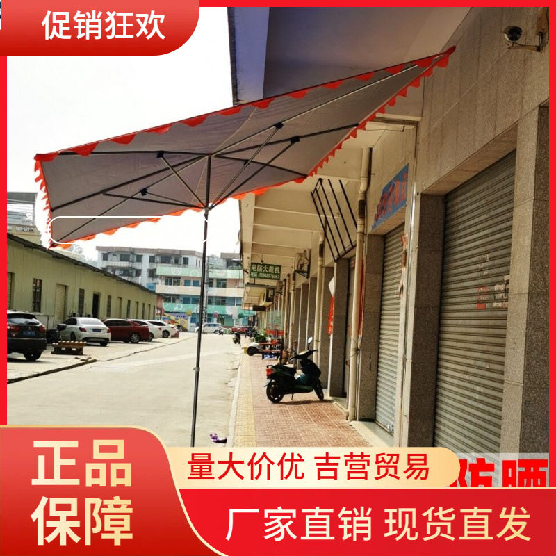 V45O遮阳伞户外摆摊斜坡伞门面遮阳斜伞遮雨棚雨伞商用大伞斜式太