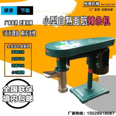 用812商辣条机自面动牛筋面机压麻辣片机器全自熟冷机泡泡面机器