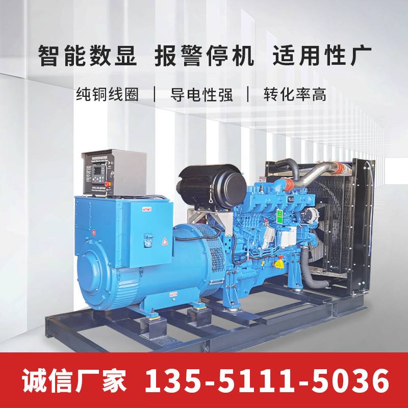 玉柴250KW柴油发电机 大功率三相无刷机组 250千瓦全自动发电机