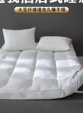 五酒店床垫宿软垫家褥用加超软大豆纤维IRM床褥垫厚子舍铺底