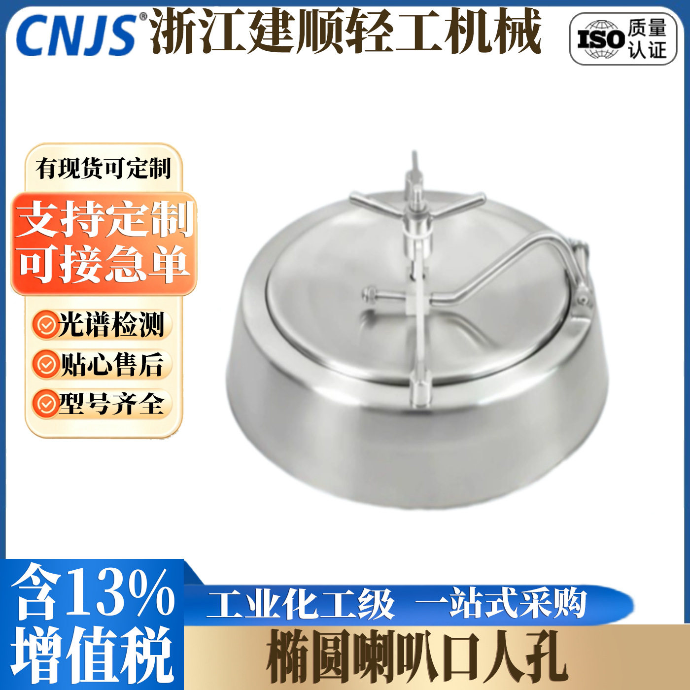 厂家不锈钢喇叭口人孔椭圆内开人孔卫生级常压侧开人孔非标定 制