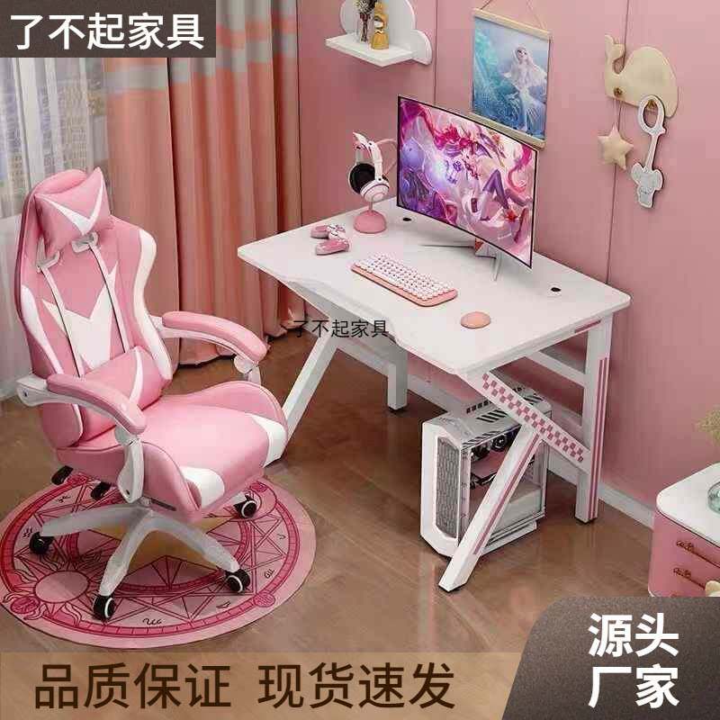 粉色可爱电竞桌双人台式电脑桌桌椅套装女生直播桌子主播电竞椅子