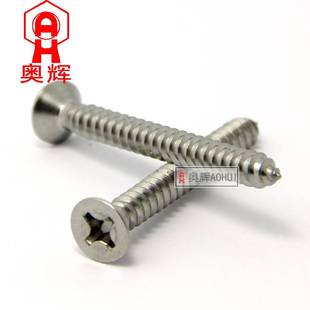 6.5 平头自攻螺钉M2.9 19系列 304不锈钢沉头自攻螺丝钉 2.9mm粗