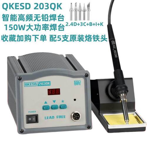 W2305频焊台150大率工业级无铅可调温维修85焊功接20H恒温电烙铁
