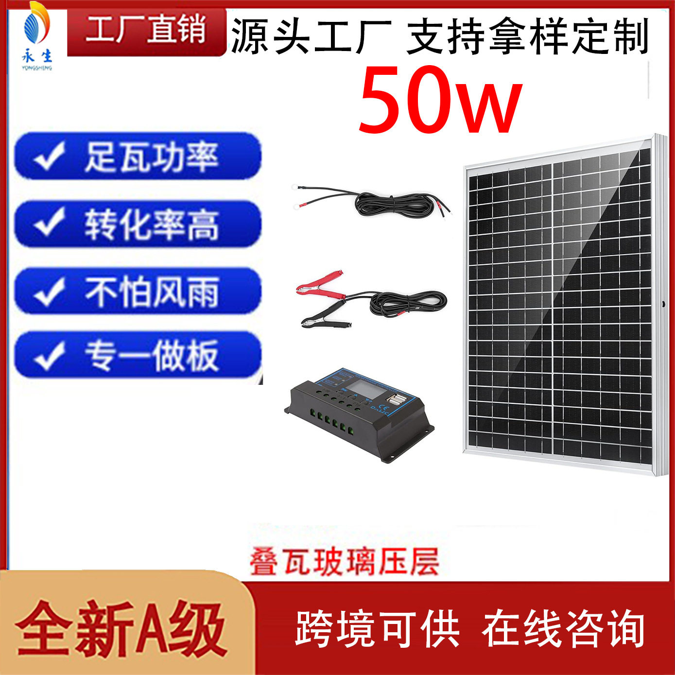 现货50W单晶太阳能板 带控制器电网发电系统叠瓦玻璃房屋光伏组件