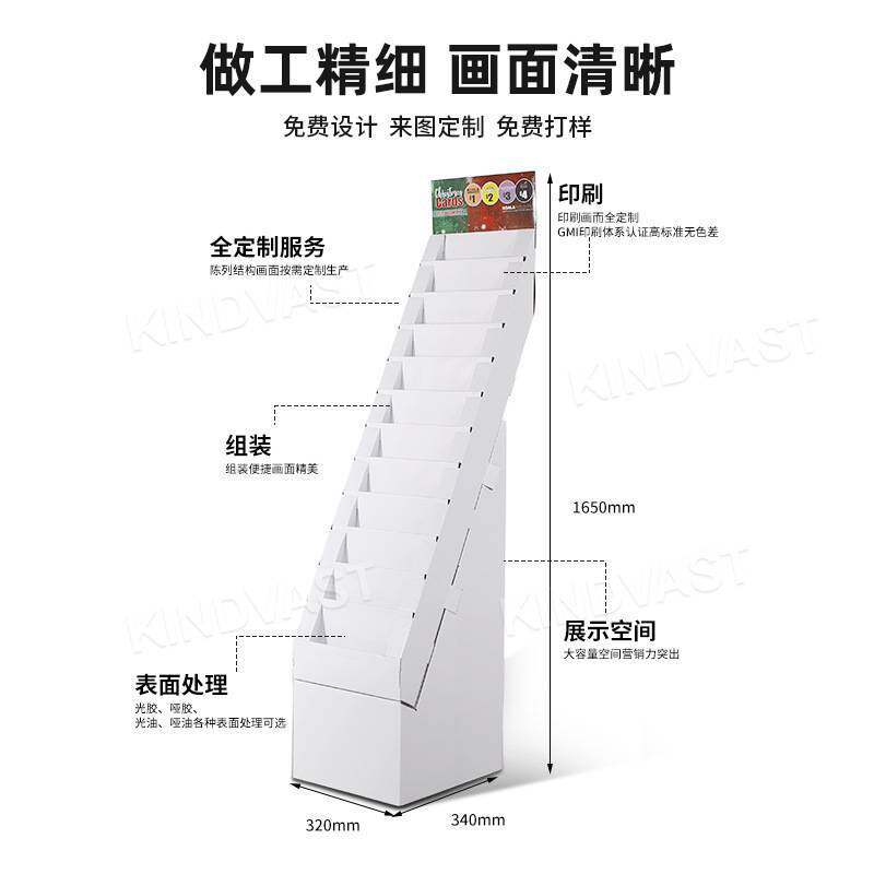 贺卡纸展示架卖场纸货架节日贺卡纸展示架纸陈列架东莞纸货架工厂