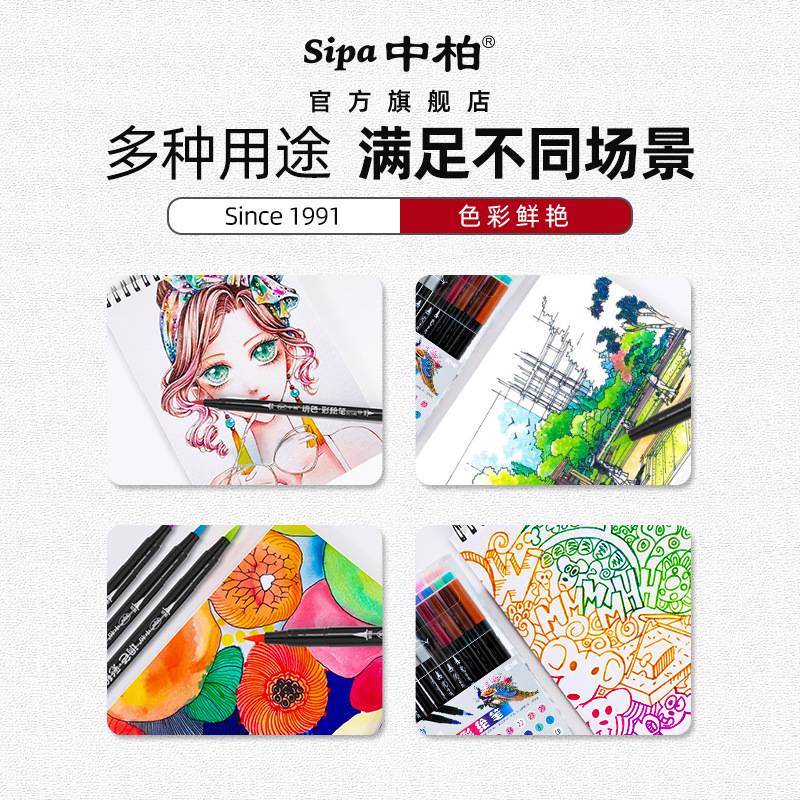 厂家 中柏SC148调色笔36支套装彩绘笔勾线笔绘画水彩笔填色笔