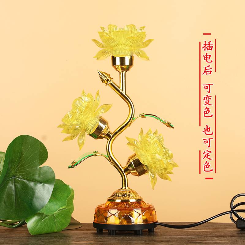 七彩led莲花灯佛供灯三品七品佛前供灯长明灯荷花灯桌面装饰灯