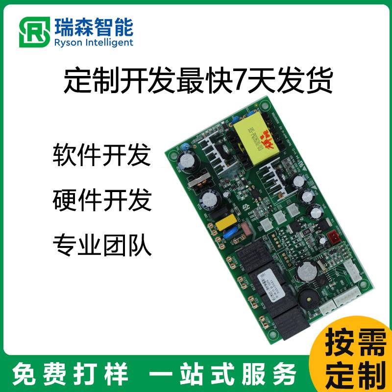 厂家方案研发暖风机电暖器电加热取暖器电壁炉取暖仿真火焰控制板
