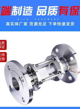 HGS07-2/6 法兰视筒3014316L不视锈钢玻璃ZFS视镜 抛光管道盅 视