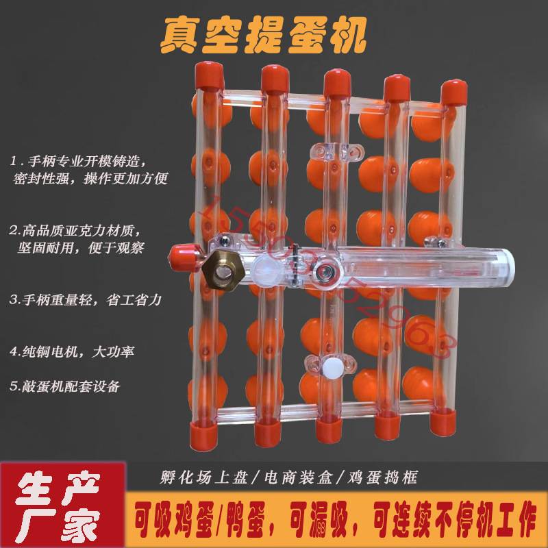 小型真空手动吸蛋器手柄式拾蛋捡蛋机鸡蛋装托设备 鸡蛋吸盘上蛋