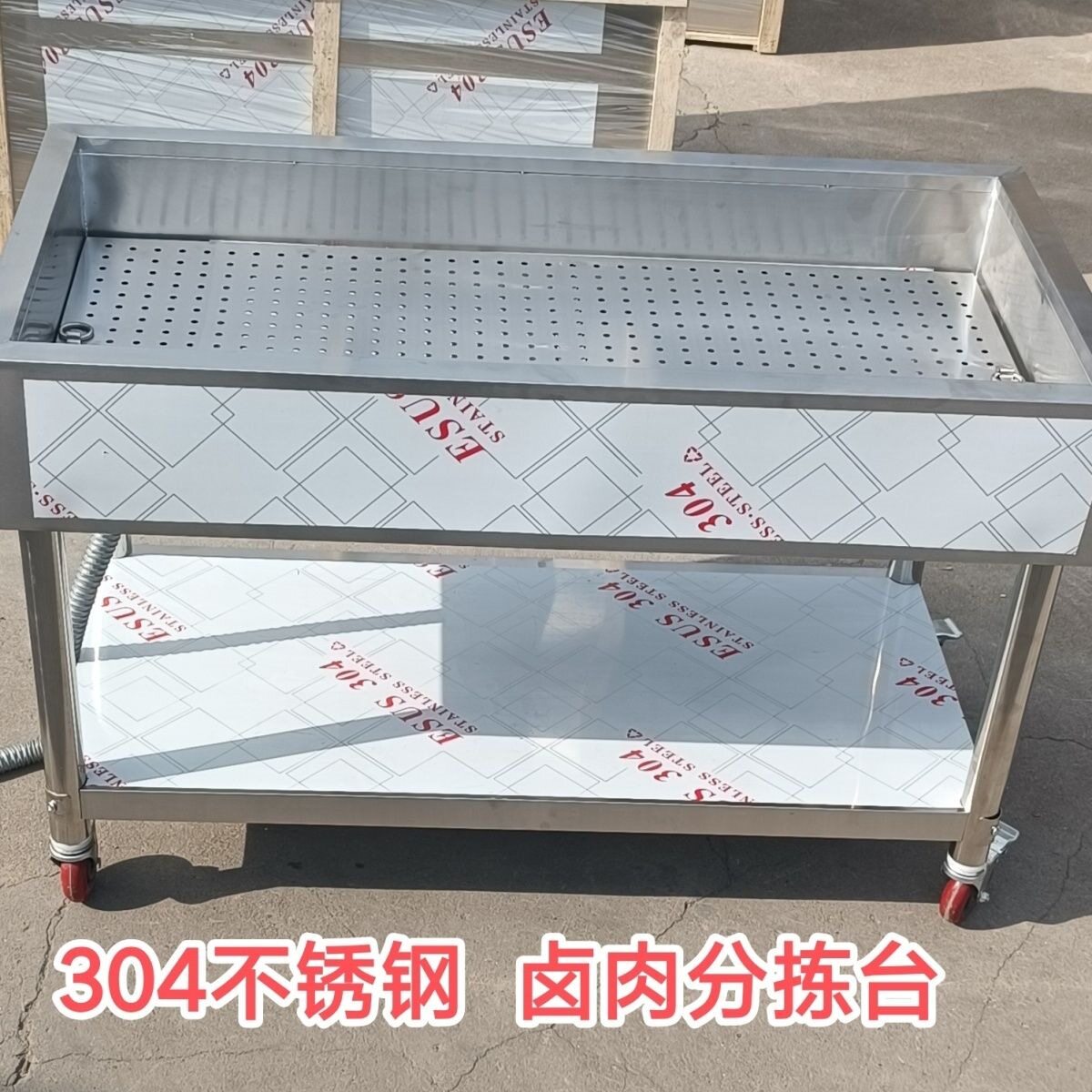 包邮卤肉分拣台304不锈钢鸭头卤菜熟食摆摊商用小推车