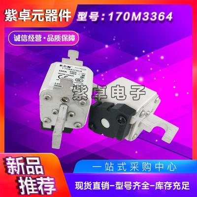 170M3s0578 10M3DIL059 170M3060 170M3061伊顿Bu熔smann断器