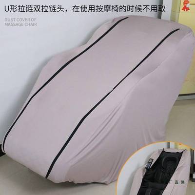 可拆换洗家用按摩椅套防尘罩电动按摩通用弹力保护套纯色全包套罩