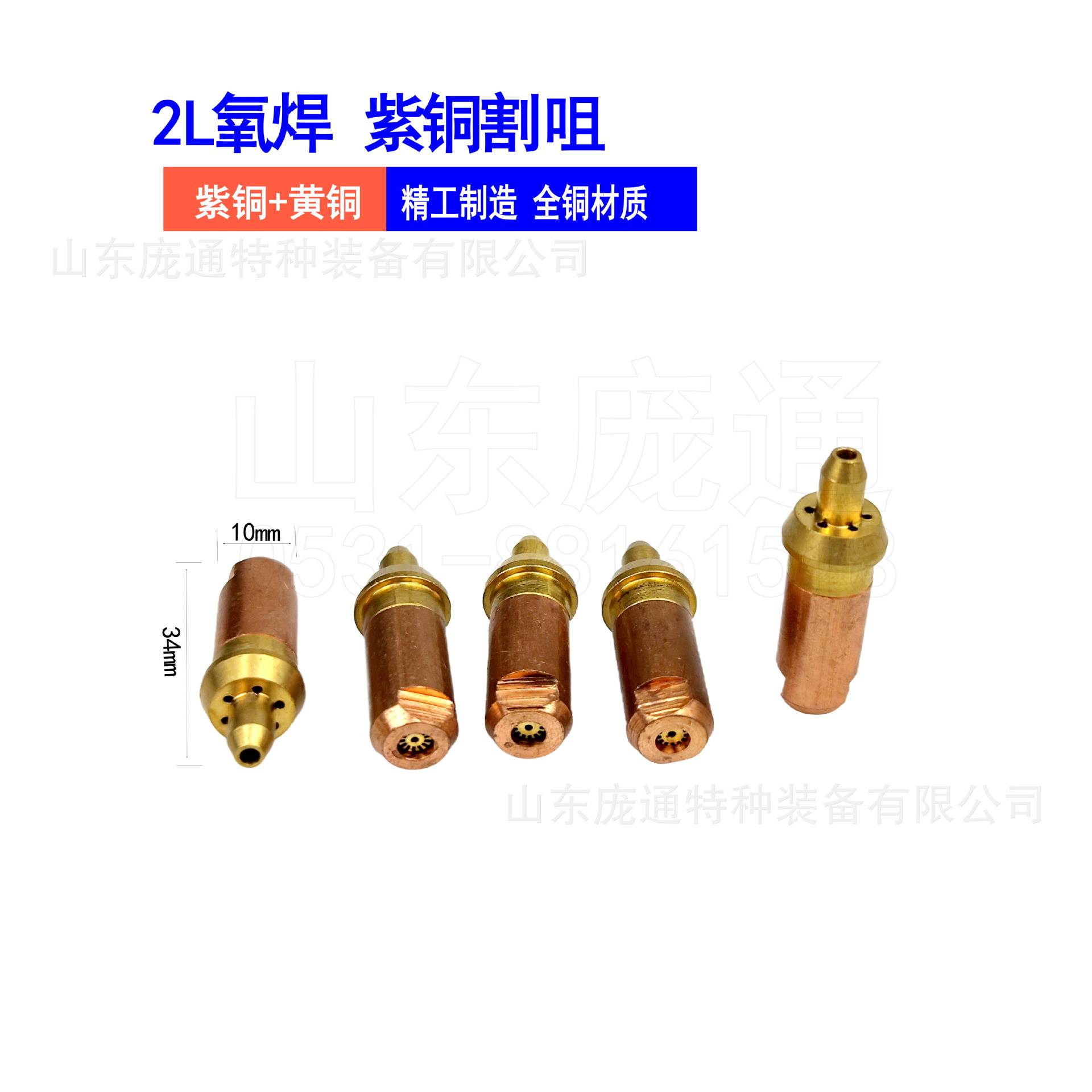 【工厂】2L 双用焊具 制冷维修 微型具 套装 焊割工具