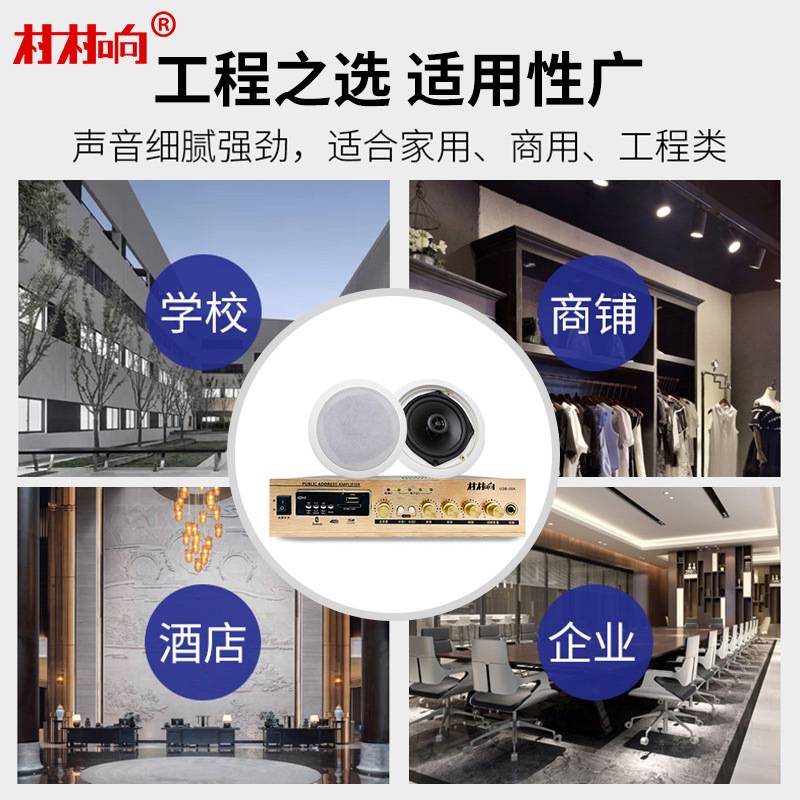 定压定阻功放机吸顶喇叭套装天花吊顶嵌入式音箱背景音乐广播系统