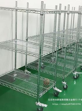 料货架镀铬物周转车无尘车间货架仓网库货架带轮线UBI子家居收纳