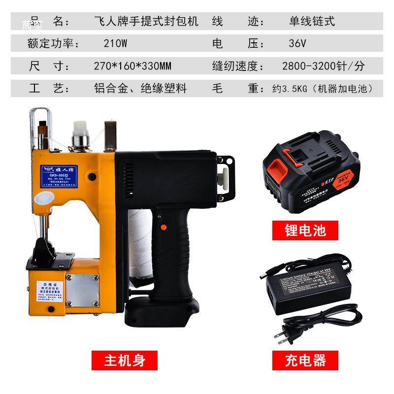 手提小充型 一体无线袋电手提th%losdl封包机编织机式封口机,办公设备/耗材/相关服务,封口机,淘宝优惠券,粉丝福利购,淘宝优惠卷