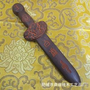 桃木 青龙白003虎玄朱雀剑四象剑剑 实木雕刻武木雕木桃剑