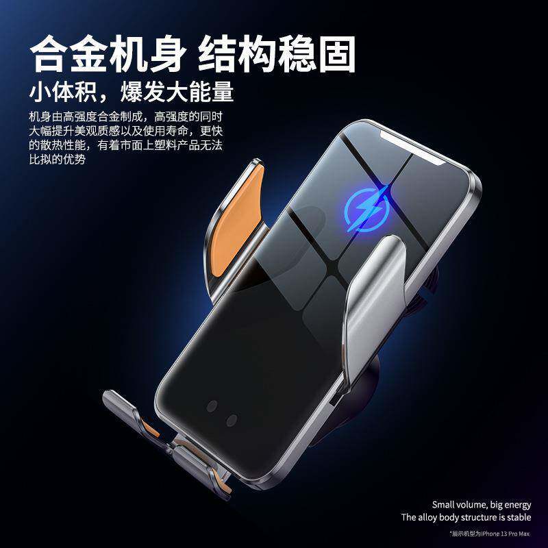 车载支架无线充电导航支撑架车用手机智能感应全自动车用仪表粘贴