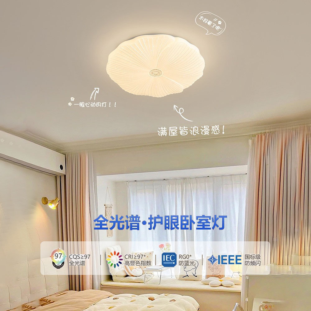 跨境奶油风女孩卧室灯主卧新款儿童房灯具简约现代创意花瓣吸顶灯