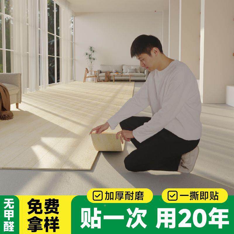 纹PVC地板贴自粘革翻新改造家用加板木厚防水耐HPC磨水地泥地直接