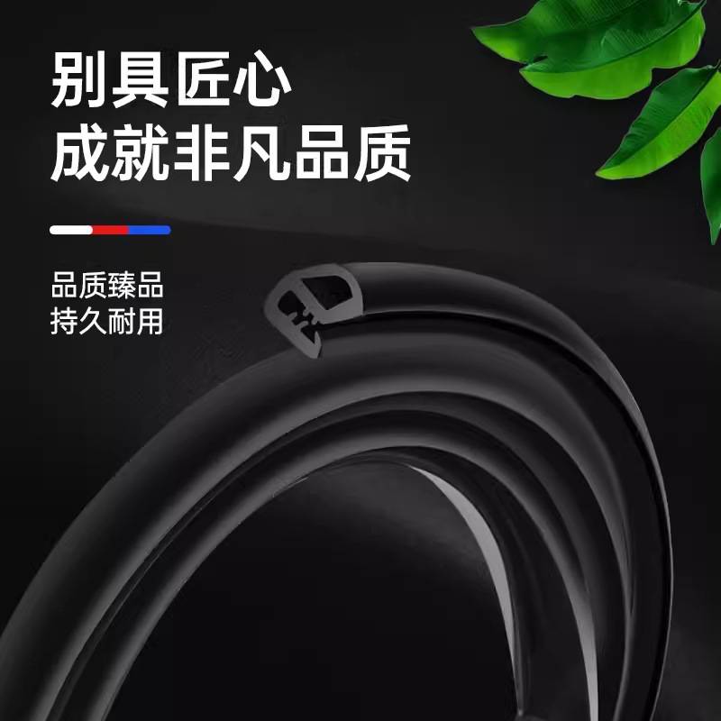 薛莹速腾汽车b柱密封条车门缝防风车用隔音条防尘防水车门密封条