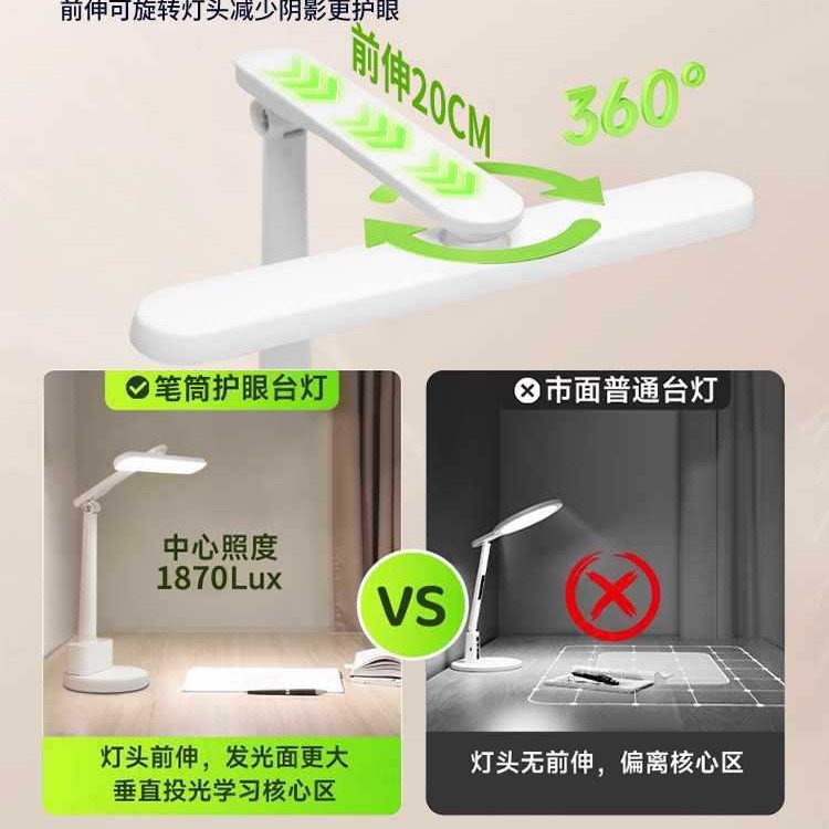 ?台灯护眼学习儿童全光谱充电款防卧室书桌国AA学生写作