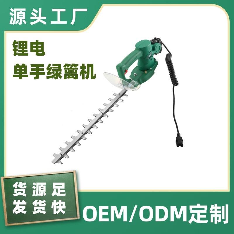 绿便捷式剪充电式双刃修机捷瑜电动绿篱修枝机FSM背负式园林修枝