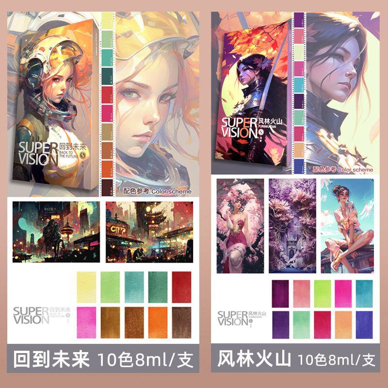 电版水彩颜料套装人10绘色8BETml管状透明水影彩画颜料插画画物