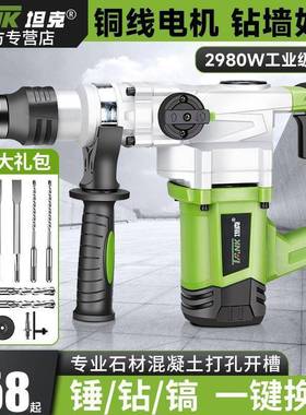坦克电锤电镐大功冲率击钻混凝土家搞ANJ用多业功能电钻两用工电