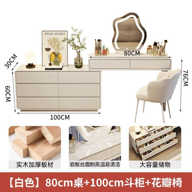 木收梳妆用台奶油风岩板新款小户型卧室家化妆桌斗柜一体104实式