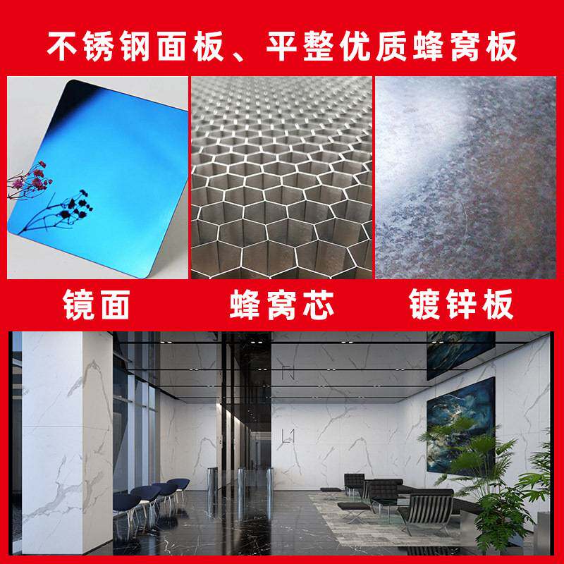 镜面喷砂拉丝不锈钢复合铝蜂窝板餐厅酒店幕墙天花吊顶装饰蜂窝板