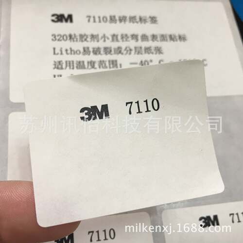 有UL号不干胶哑白标贴Radiant Gloss White Polypropylene Label