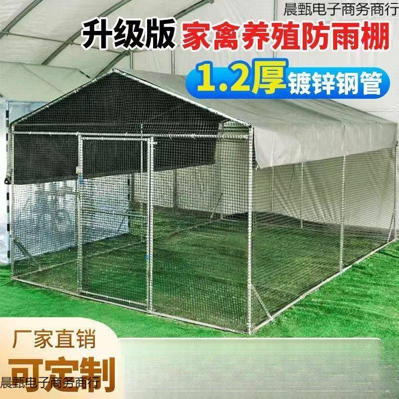 鸡棚鸡大号户舍外养鸡防雨鸡特笼家用家孔雀VLL禽养殖大型搭建鸽
