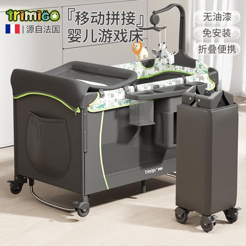 Trimigo新生婴儿床折叠拼接婴儿摇摇床婴儿用品尿布台移动摇篮床