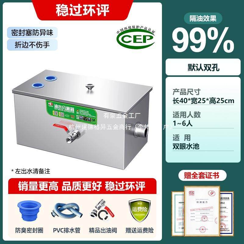 油过水离器厨房餐饮滤器商分用水ULT油污水沉淀饭隔店不锈钢地埋,畜牧/养殖物资,特种养殖设备,淘宝优惠券,粉丝福利购,淘宝优惠卷