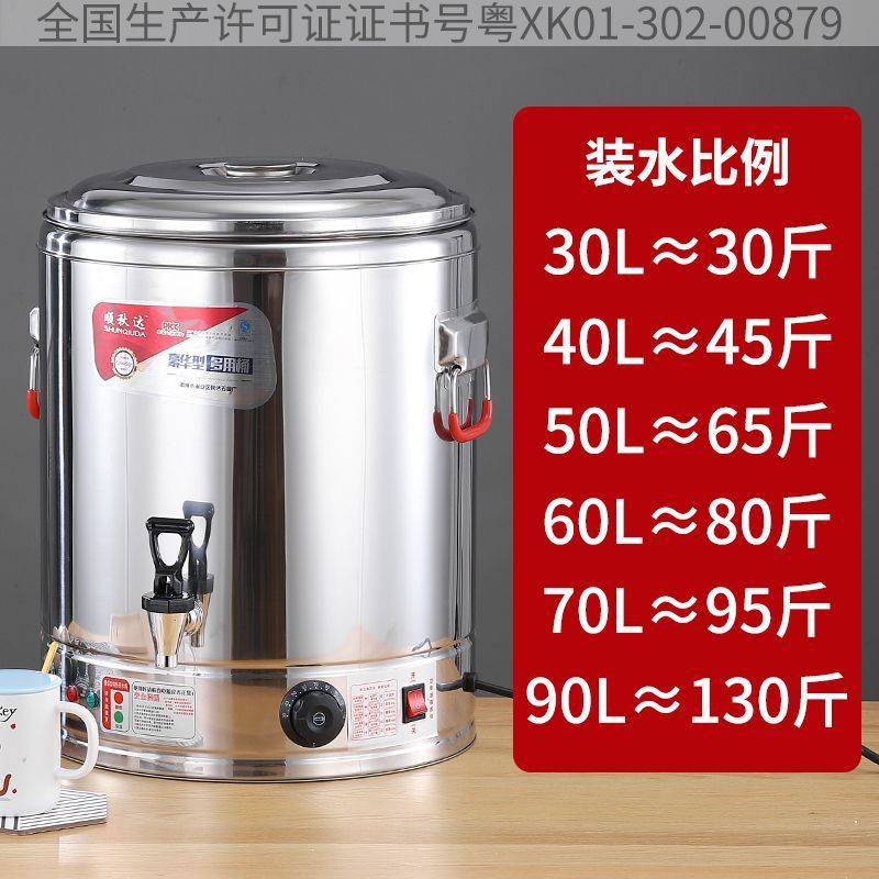电热烧水桶不锈钢商用大容量电加热保温桶煲汤茶水桶插电式月子桶