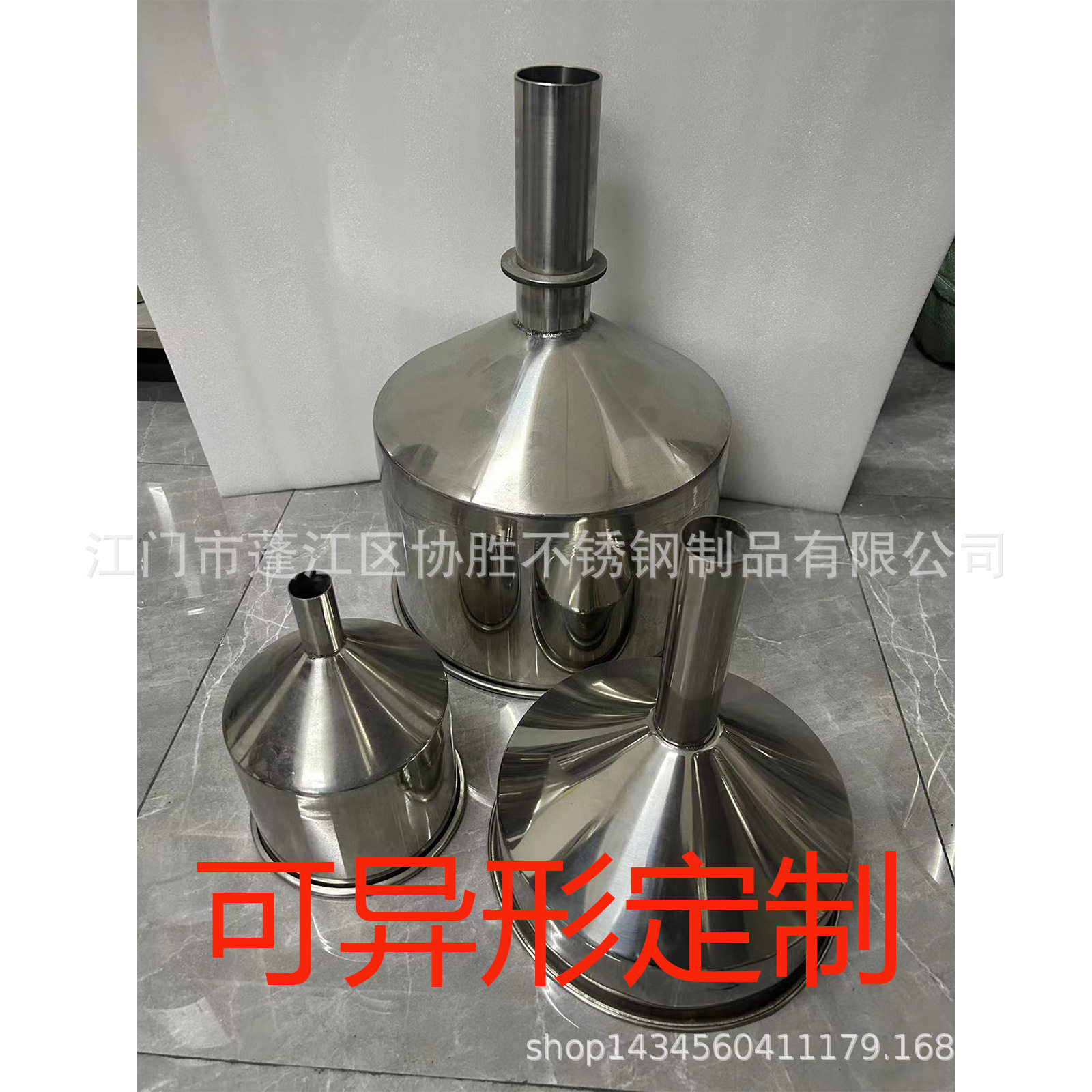 特大口径工业不锈钢磨浆机下料斗豆浆机锥形进料斗漏斗注塑机料斗